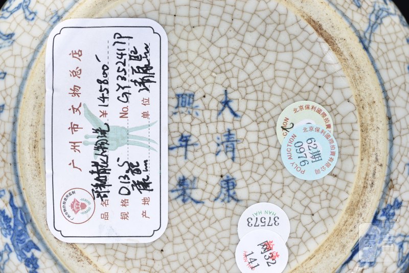 清康熙 哥釉青花人物洗 - 图9
